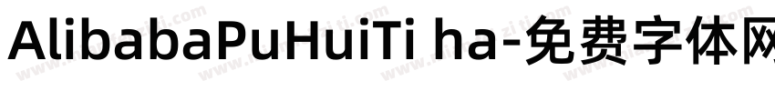 AlibabaPuHuiTi ha字体转换
